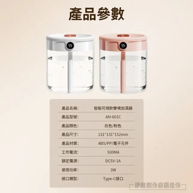 【伊德萊斯】智能雙噴加濕器 2000ML 數顯濕度 納米霧化水氧機 空氣清淨機(靜音加濕機 噴霧器)