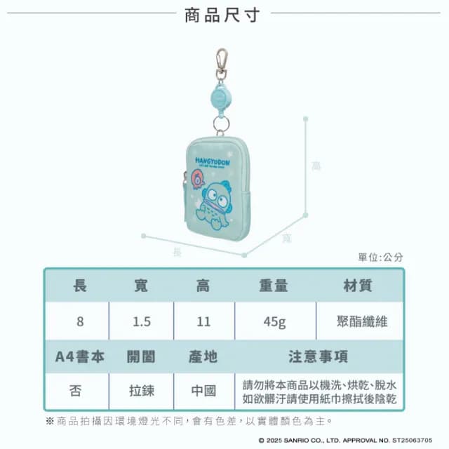 【IMPACT 怡寶】人魚漢頓Hangyodon 伸縮票卡零錢包-淺藍 IMHGL01LB(三麗鷗正版授權)