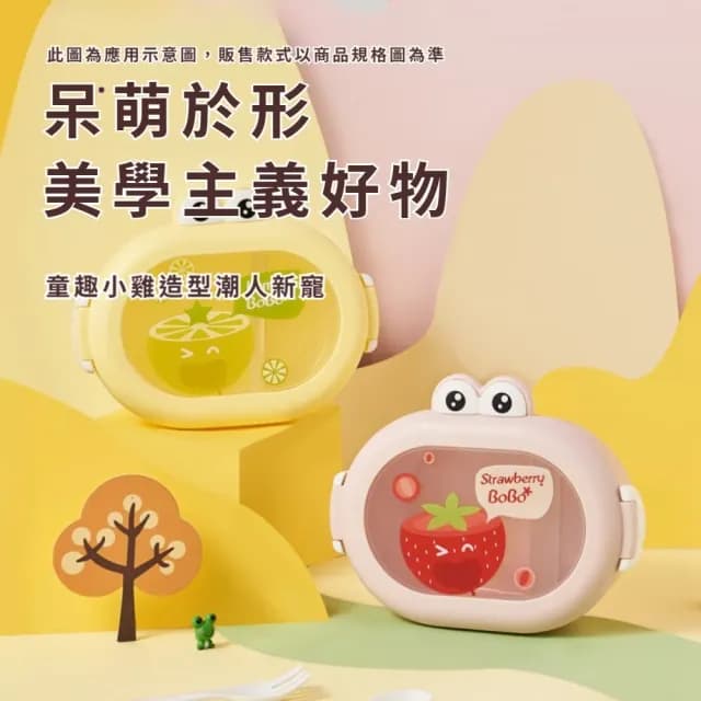 【元氣家族】淘氣果凍蛙兒童分隔便當盒(保鮮盒 外出飯盒 分格 學生 野餐 粉紅色 禮物)