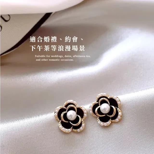 【溫柔必備】法式氣質山茶花珍珠耳環(立體 耳飾 花瓣耳環 花朵 耳釘 約會 穿搭單品 黑色)