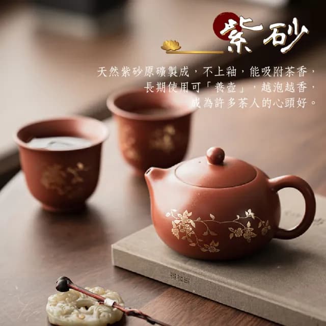 【waim life 暖暖生活】紫砂鎏金茶具套組 西施壺 一壺兩杯(紫砂茶具 禮盒 泡茶壺)