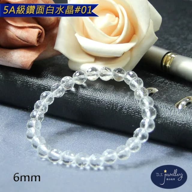 【德山珠寶】5A級8mm鑽面白水晶手鍊(CE476)