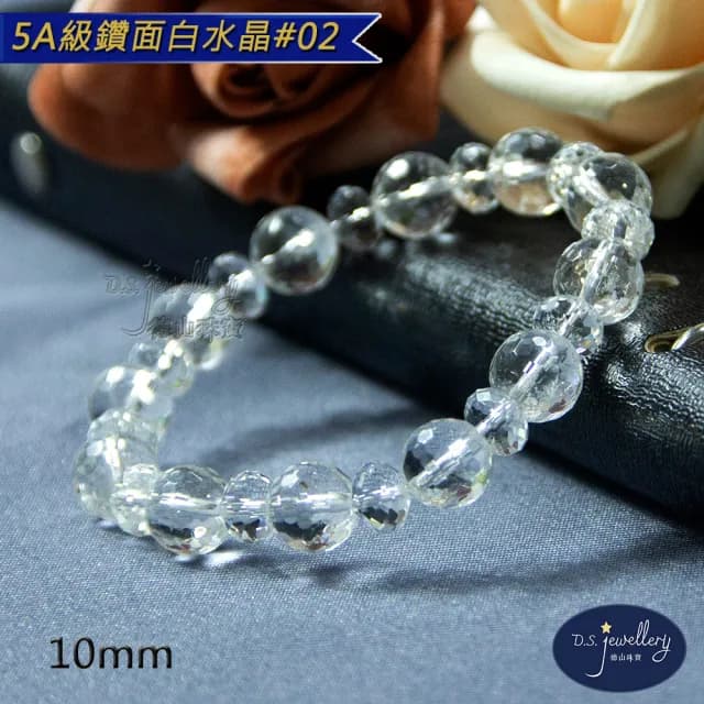 【德山珠寶】5A級10mm鑽面白水晶手鍊(CE476)