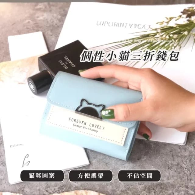 【清新韓系】個性小貓三折錢包(短款 小錢包 多卡位 卡包 小包 零錢包 信用卡包 卡夾)