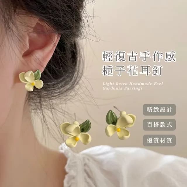 【春日甜花】輕復古手作感梔子花耳釘(耳環 耳飾 花朵 綠葉 小清新 文青感 春夏 約會 日常)