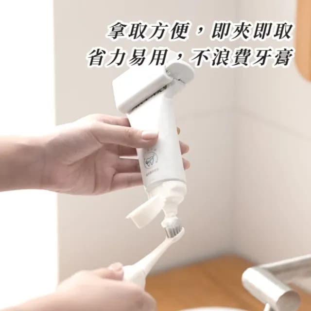【聰明家】便捷磁吸壁掛旋轉軟管擠壓器-2入組(免釘 擠牙膏器 無痕按壓夾 洗面乳 保養品護手霜 置物架)