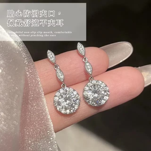 【亮眼必備】無耳洞 韓系驚艷優雅亮鑽垂墜耳夾(耳環 耳夾 夾式耳環 婚禮 禮服 伴娘 洋裝穿搭)