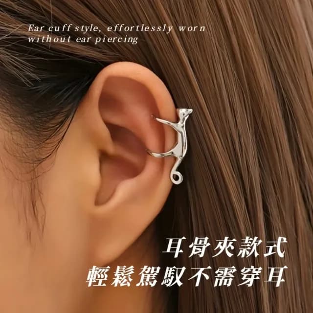 【貓咪物語】日系俏皮立體貓耳骨夾飾品(無耳洞 耳環 耳扣 耳夾 貓咪 動物設計 小眾 個性 銀色 日常)