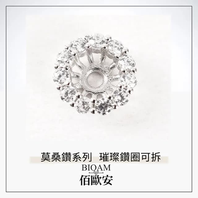 【BIOAM 佰歐安】0.5克拉莫桑鑽耳環可轉換式璀璨花鑽純銀鍍18K白金(99購物節/過爐款/莫桑鑽耳環/不過敏)