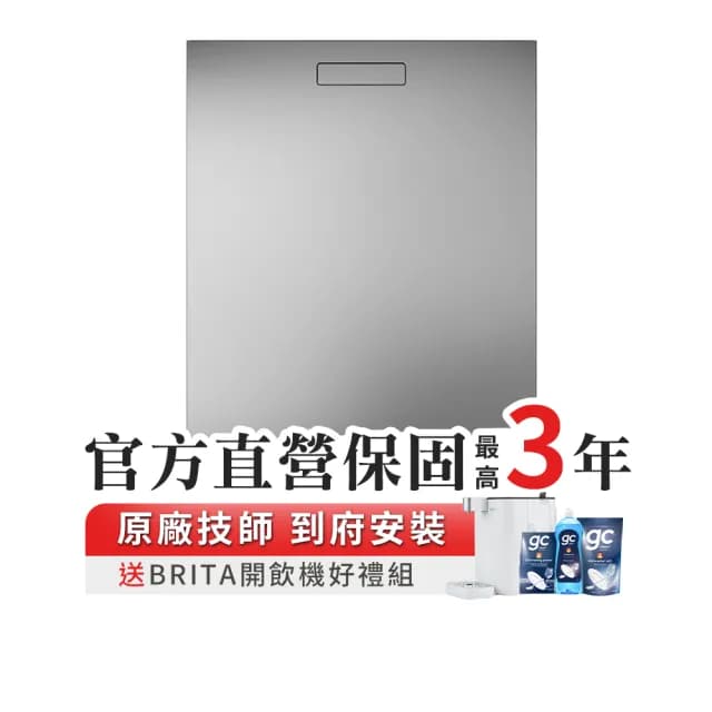 【ASKO 雅士高】買就送Brita-14人份洗碗機DBI545IK.S.TW(嵌入型/不鏽鋼/110V/含安裝)