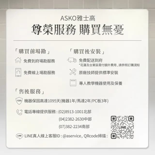 【ASKO 雅士高】買就送Brita-14人份洗碗機DBI545IK.S.TW(嵌入型/不鏽鋼/110V/含安裝)