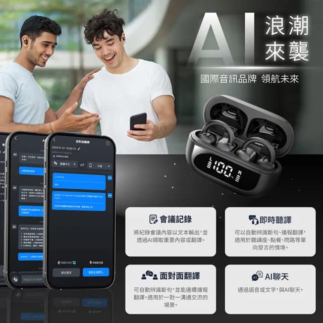 【TOZO】OpenRhyme開放式降噪耳夾無線藍牙耳機(AI通話降噪/專利聲學/電量顯示/氣骨傳導/原廠公司貨)