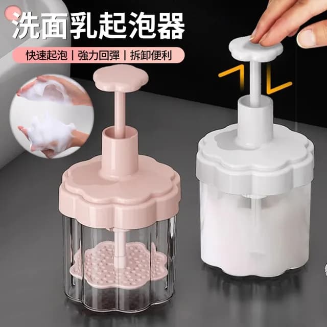 【SAMPA】拍拍泡沫打泡器 洗面乳起泡器 泡沫洗面乳泡泡杯 臉部清潔潔面泡泡器 泡沫機(父親節禮物)