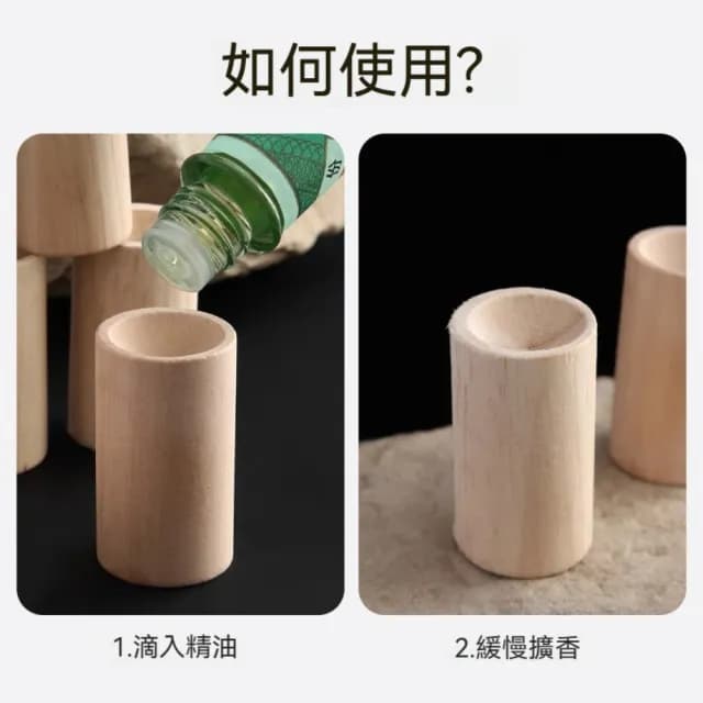 【Dagebeno荷生活】木質細膩圓潤小巧原木擴香器 持久留香香氛精油木質揮發器(5入)