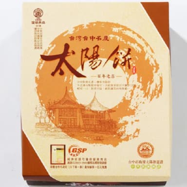 【寶泉】中秋預購-太陽餅X2盒 12入/盒(中秋送禮 月餅 太陽餅)