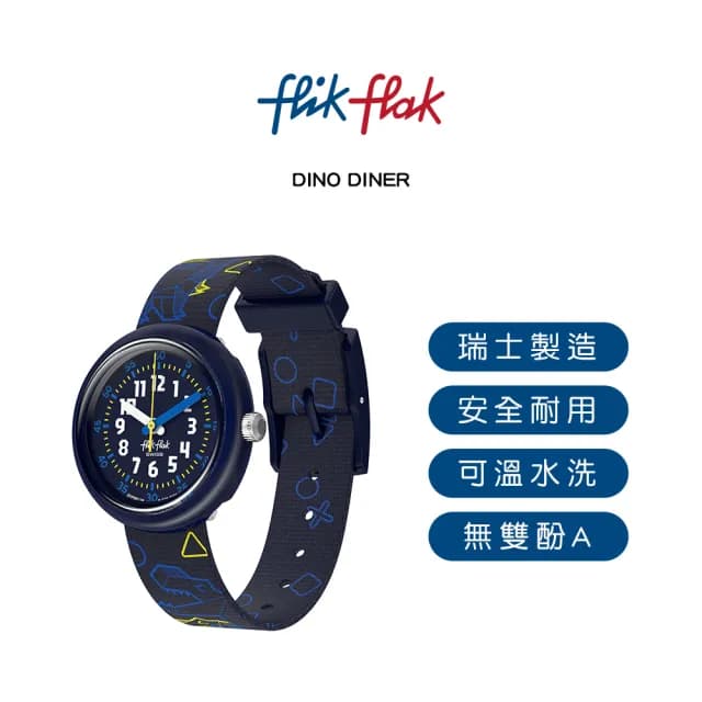 【Flik Flak】兒童手錶 DINO DINER monbento便當盒套組/瑞士製造 FPNP176(31.85mm)
