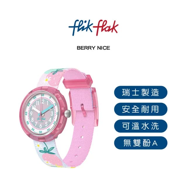 【Flik Flak】兒童手錶 BERRY NICE monbento便當盒套組/瑞士製造 FPNP175(31.85mm)