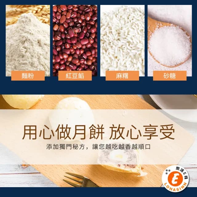 【樂活e棧】中秋月餅禮盒-相思麻糬月餅8入x1盒(奶素 月餅 紅豆 傳統 中秋)