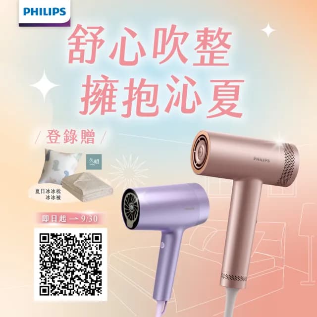 【Philips 飛利浦】官方直營 水光感護色溫控負離子吹風機 - BHD720/01(霧銀紫)