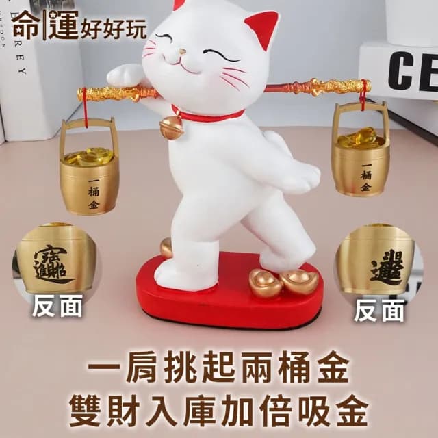 【命運好好玩】湯鎮瑋-雙倍賺爆招財貓(入厝禮)