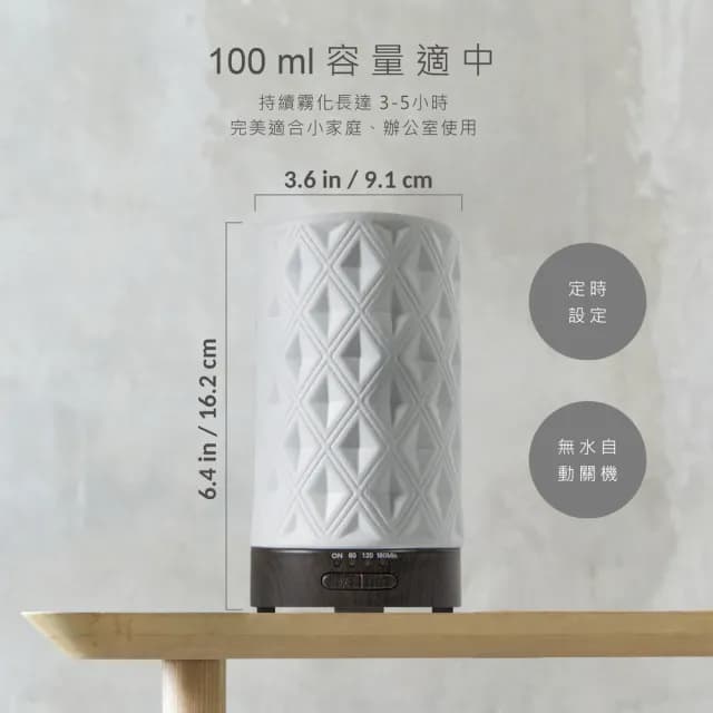 【Earnest Living】織光系列 陶瓷香氛機 100ml(加濕器/薰香機/香氛機/精油燈/水氧機)