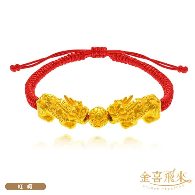 【金喜飛來】黃金手鍊招財雙貔貅金錢珠手繩(0.58錢±0.05)