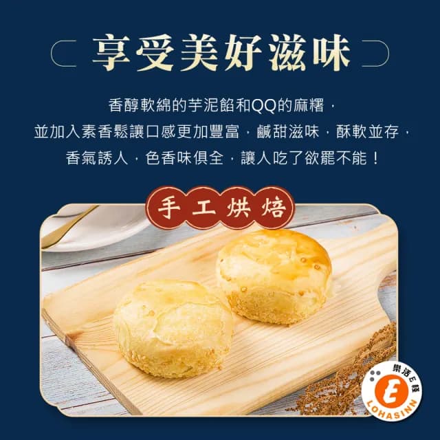 【樂活e棧】中秋月餅禮盒-香芋麻糬月餅8入x1盒(奶素 月餅 黑糖 傳統 中秋)