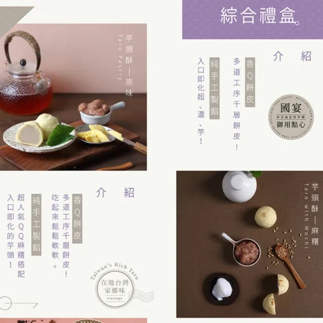 【阿聰師】芋頭酥綜合6入禮盒x1盒(附提袋/伴手禮/台中/中秋/送禮/國宴/禮盒/外銷)
