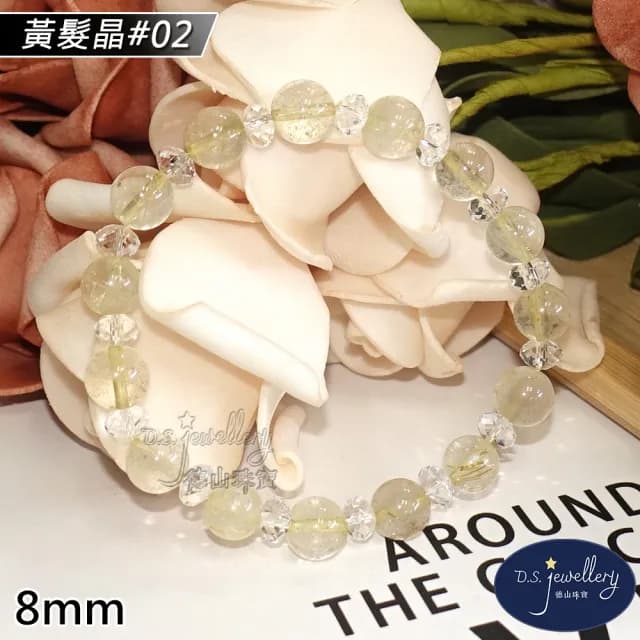 【德山珠寶】特價5A級8mm天然黃髮晶水晶手鍊(情人節生日禮物飾品母親節水晶手鍊CE476)
