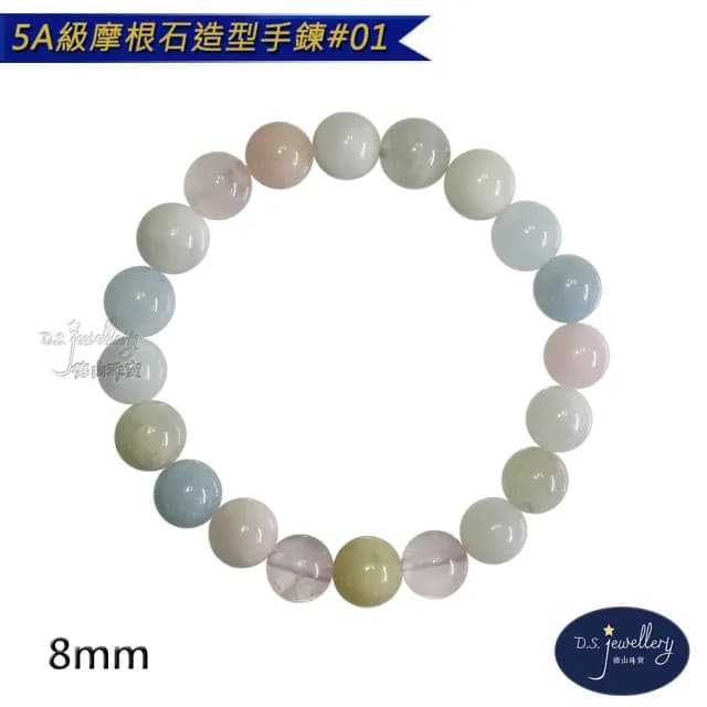【德山珠寶】5A級 8mm摩根石造型手鍊(情人節生日禮物飾品母親節手鍊CE476)