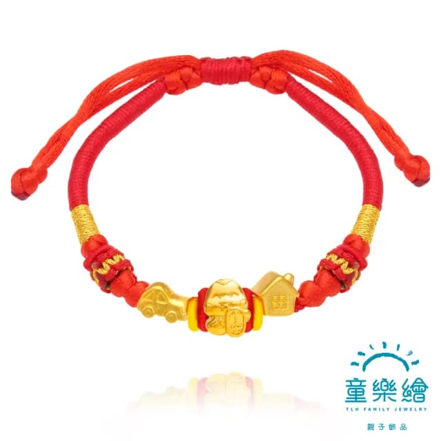 【童樂繪金飾】雙11 蛇麼都有-有車有房 兒童紅繩手鍊 約重0.13錢±0.03(滿月禮  彌月禮 黃金999)