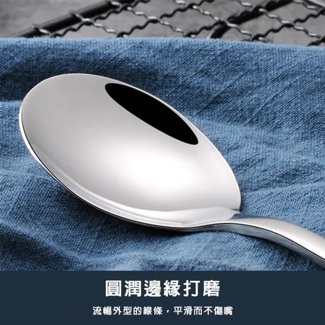 【瑞典廚房】質感304不鏽鋼 湯匙 點心匙 甜點匙 湯匙 飯匙 餐具(四色組-長21cm/環保餐具)