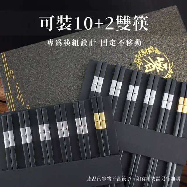 【SMILE】扁收納盒 空白包裝盒 筷盒 飾品包裝盒 禮物盒小 禮品盒 165-CGB10(黑色禮盒 包裝盒 筷子專用禮盒)