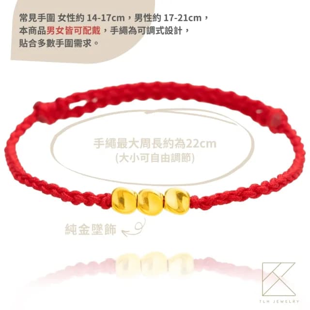 【TLH】雙11 黃金編織手鍊 純金999 金心守護 約重0.03錢±0.01(父親節 情人節 生日 轉運招財 送禮)