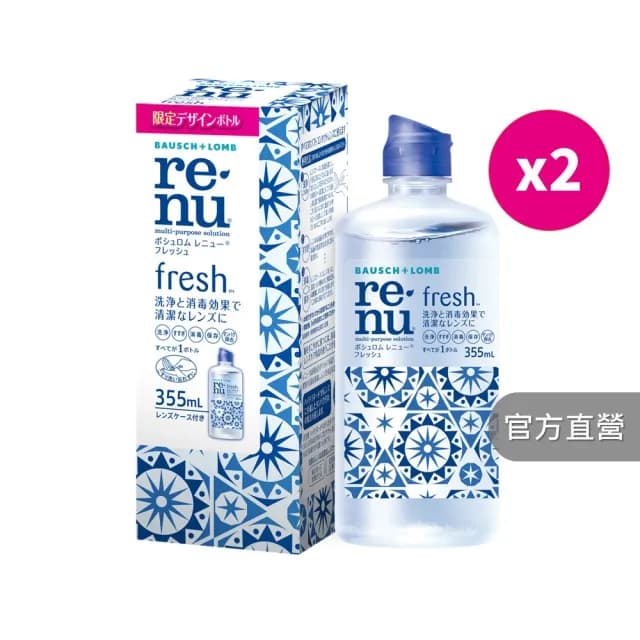 即期品【博士倫】★日本限定款★瑞霖水漾清新多效保養液355ml  x2瓶組