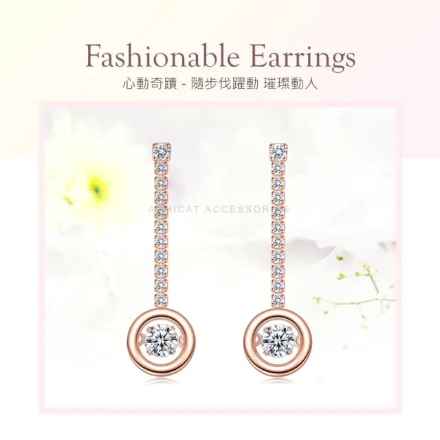 【AchiCat】純銀耳環．跳舞石．生日禮物(送女友)