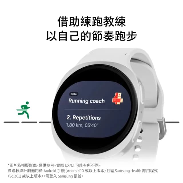 【Samsung 三星】Galaxy Watch8 44mm LTE版 智慧手錶(L335/不支援IOS系統)