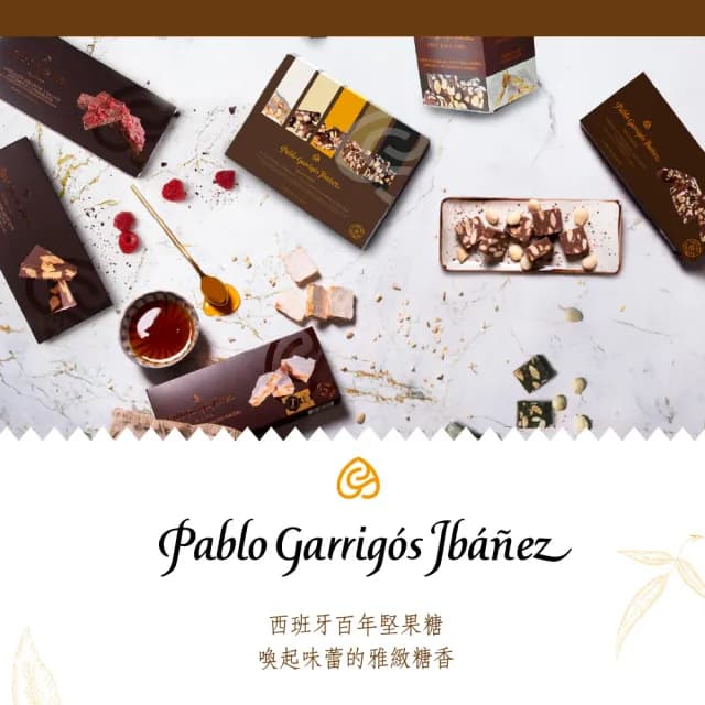 【Pablo Garrigos Ibanez】西班牙進口可可杏仁堅果糖300g(買1送1)