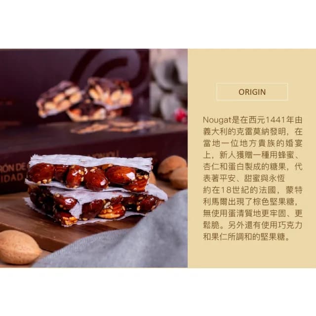 【Pablo Garrigos Ibanez】西班牙進口可可杏仁堅果糖300g(買1送1 雙11)