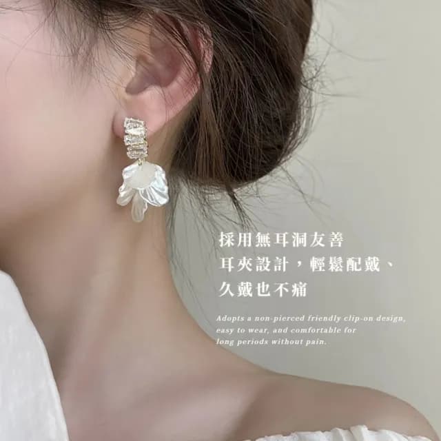 【穿搭單品】法式輕奢白貝耳夾式耳環(無耳洞可 耳飾 耳夾 禮服 洋裝 氣質)