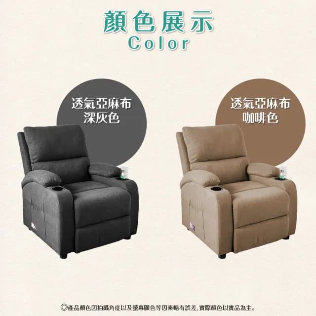 【JUSTBUY】貝里亞杯架獨立筒沙發躺椅-SS0024懶人沙發 孝親椅 美容椅 美甲美睫 長照機構(一般地區免運)