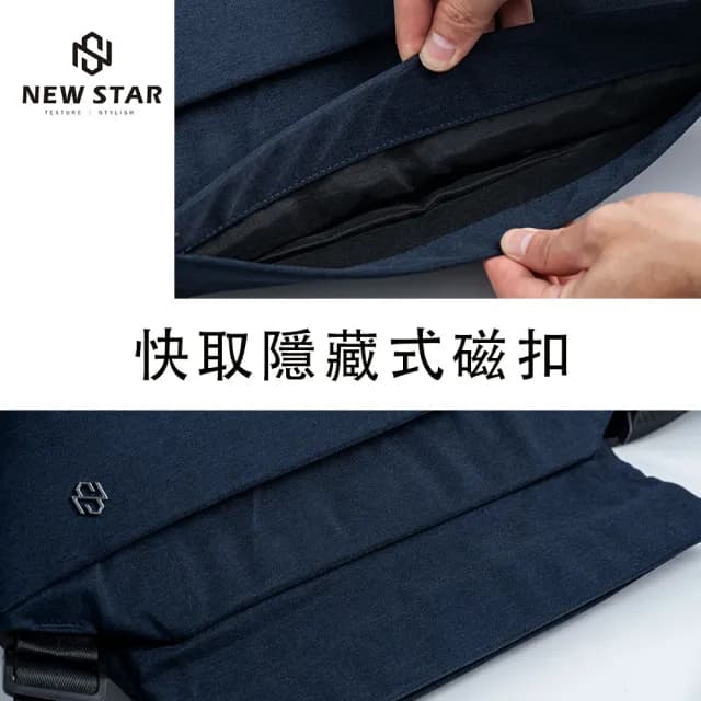 【NEW STAR】簡約防潑水雙層機能磁吸側背包包 郵差包 男 女 男包 現貨 BL180(防水包 斜背包)