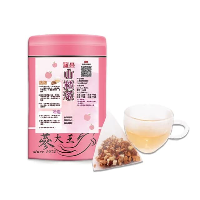 【蔘大王】蘋果山楂茶包X1組（8gX10入/組）(仙楂酸爽 解膩幫助消化 加紅棗 陳皮 可冷泡冰的果茶三角茶包)