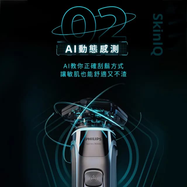 【Philips 飛利浦】官方直營 旗艦AI智能電動刮鬍刀/電鬍刀 S9986(登錄送 好禮)