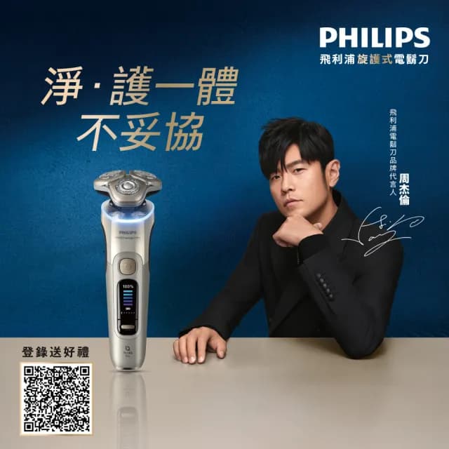 【Philips 飛利浦】官方直營 電動刮鬍刀/電鬍刀 S7887/58(登錄送 Airpods 4)