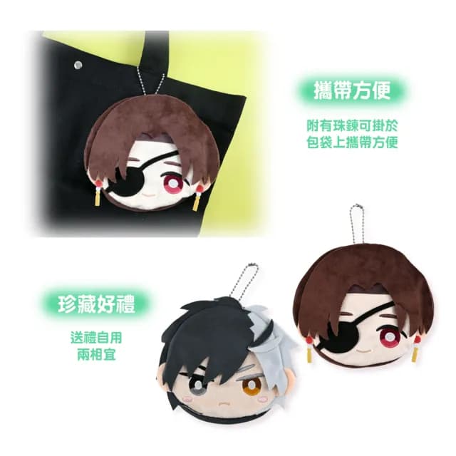 【MUSE 木棉花】雙11 防風少年 絨毛零錢包(動漫周邊 木棉花 防風少年 零錢包)