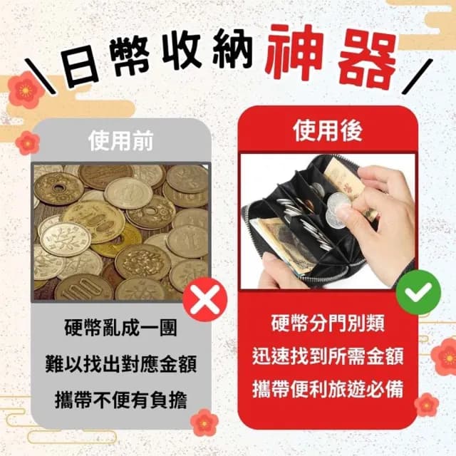 【享屋】日幣錢包-PU皮革(皮包分隔錢包 RFID 防盜刷卡包 日幣零錢包 日本分格分類 皮夾 皮包 零錢包)