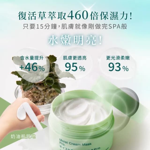 【Bb LABORATORIES】奇肌復活草保濕面膜100g(保濕鎮靜 退紅舒緩 敏感肌可用 塗抹式 日本 SPA保養品)