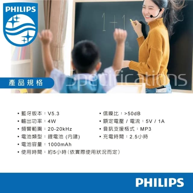 【Philips 飛利浦】PHILIPS 隨身無線藍牙教學擴音機 SBM206(小蜜蜂)
