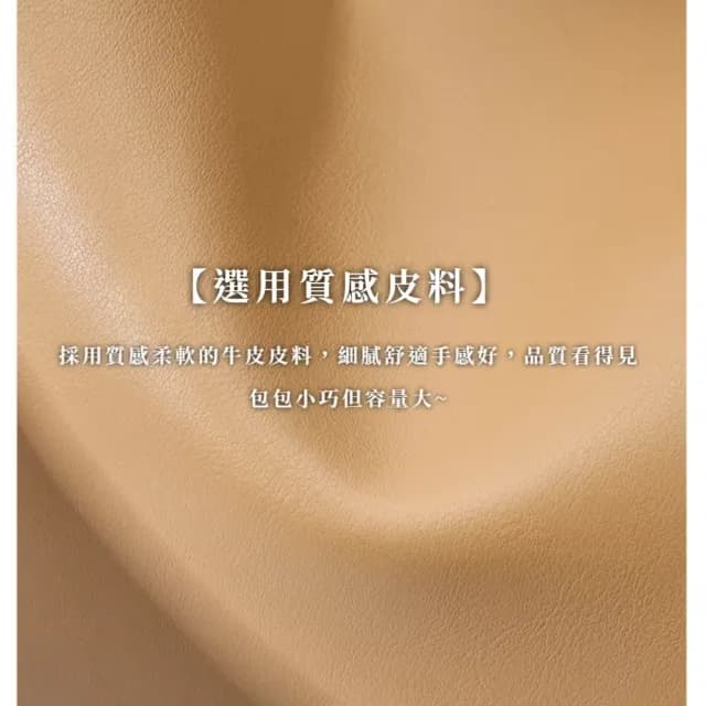【高雅女士】雙11 沉穩知性柔軟真皮革斜背包(極簡 斜背包 側背包 單肩包 小包 通勤包 生日禮物)